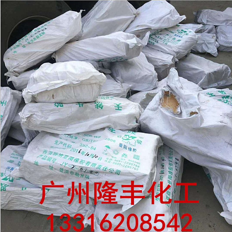 天然橡胶标一云南/云象标一 天然胶 天然橡胶 云南1#标胶 天胶