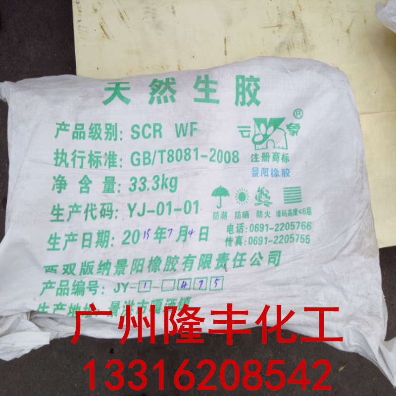 云象橡胶.6_副本