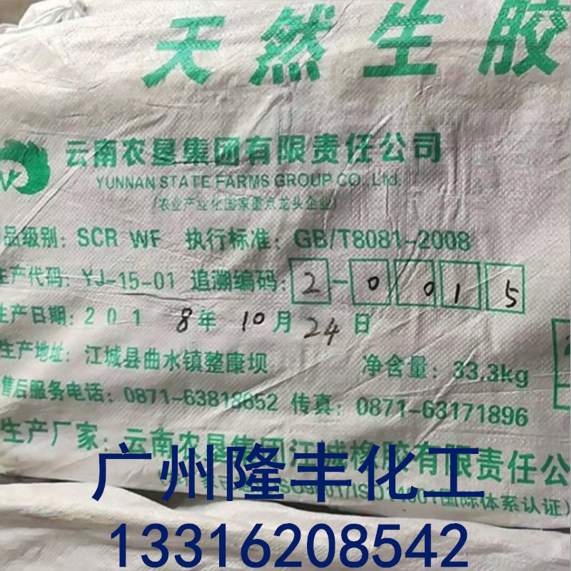 农垦橡胶.2_副本