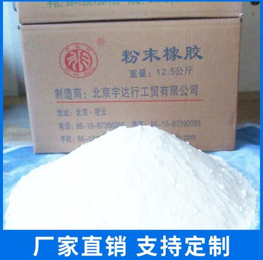 丁腈橡胶粉末厂家供应 耐磨耐寒抗冲击合成橡胶 pvc改性剂SBS粉末