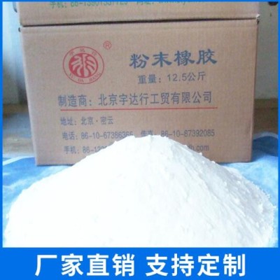 丁腈橡胶粉末厂家供应 耐磨耐寒抗冲击合成橡胶 pvc改性剂SBS粉末