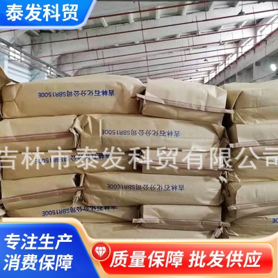 吉林石化热塑性丁苯橡胶合成橡胶沥青改性胶粘剂防水卷材增韧原料