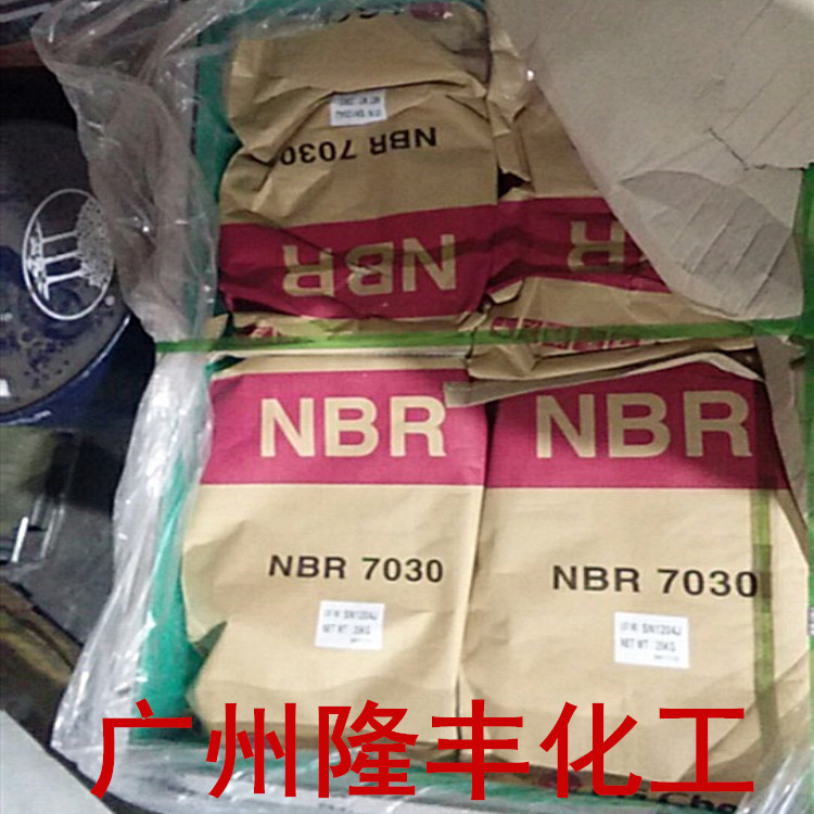LG化学NBR6250/韩国LG化学丁腈橡胶6250/中、高丙烯腈含量34.0
