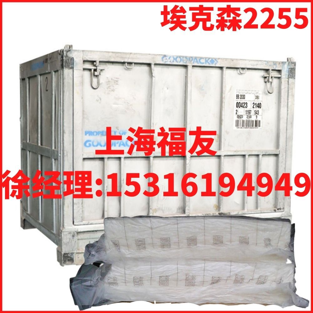 埃克森溴化丁基橡胶2255 美国埃克森丁基胶2255 埃克森2255