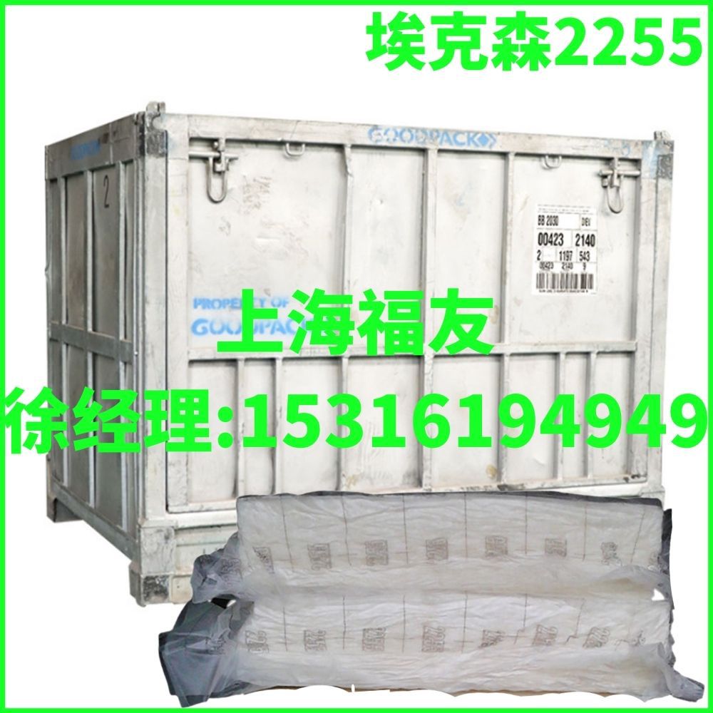 埃克森溴化丁基橡胶2255 美国埃克森丁基胶2255 埃克森2255