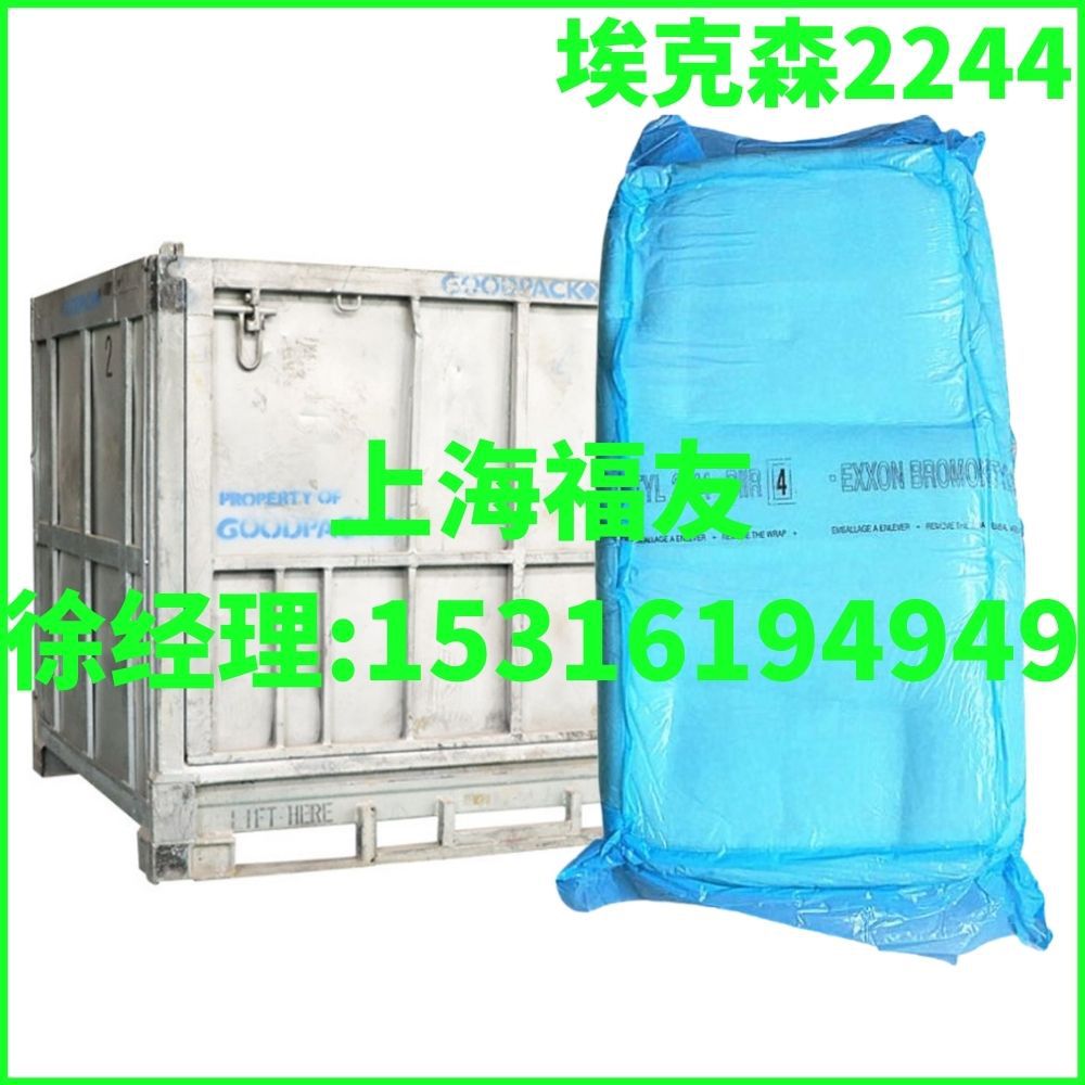 埃克森溴化丁基胶2244 溴化丁基2244 埃克森2244 丁基胶2244