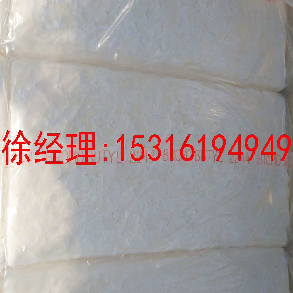 埃克森溴化丁基胶2244 溴化丁基2244 埃克森2244 丁基胶2244