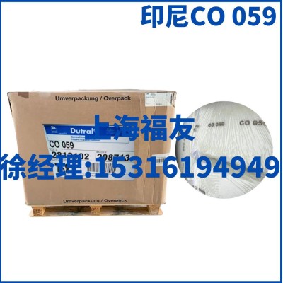 二元乙丙橡胶 意大利埃尼CO059 埃尼059 EPMCO059 埃尼乙丙
