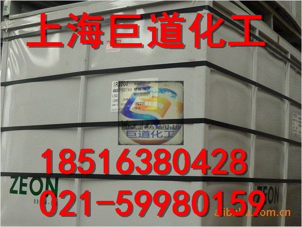 瑞翁异戊二烯IR2200-005