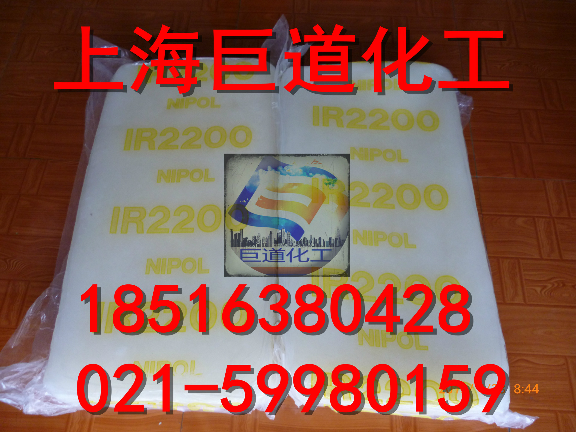 瑞翁异戊二烯IR2200-009