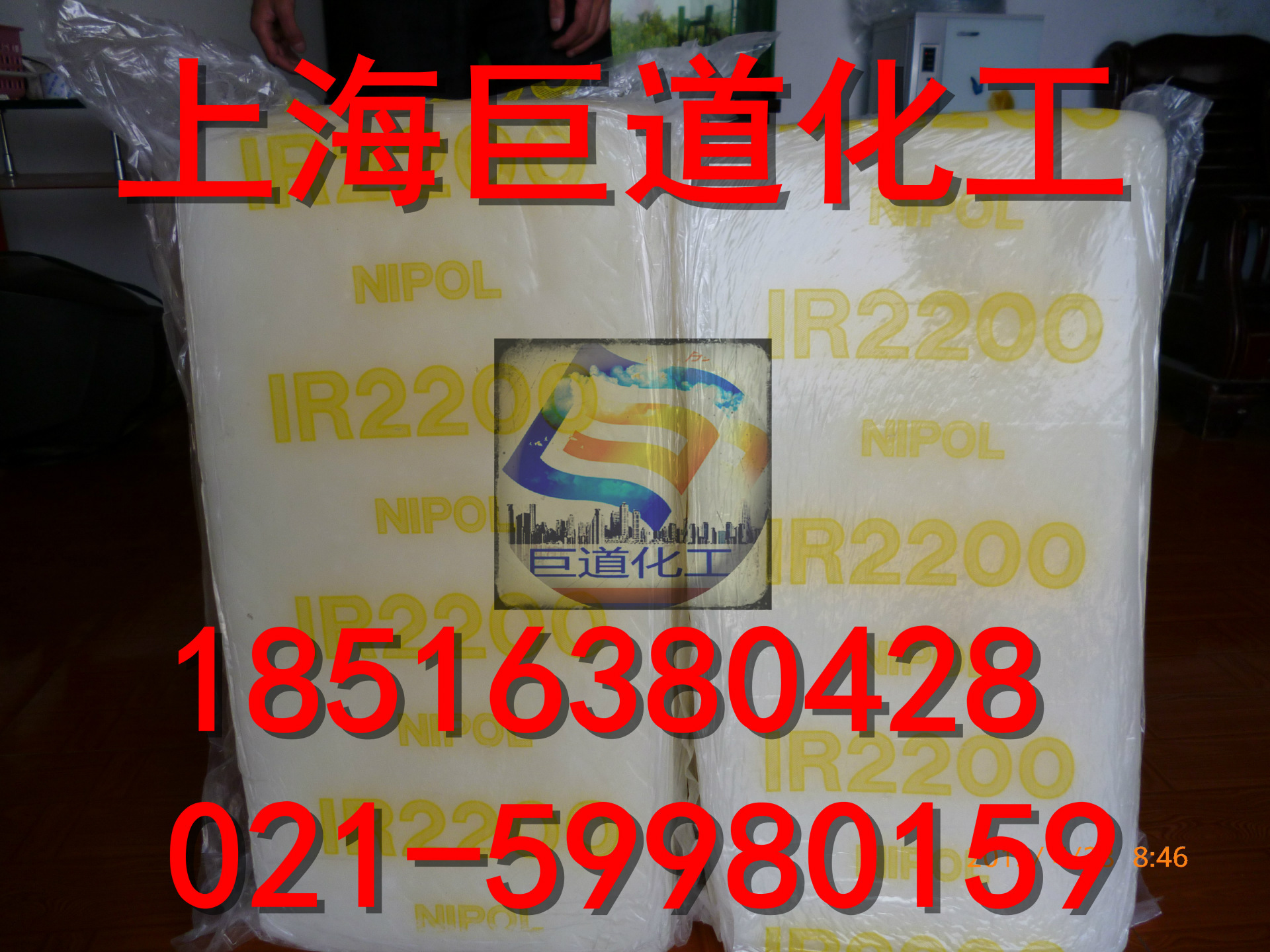 瑞翁异戊二烯IR2200-002