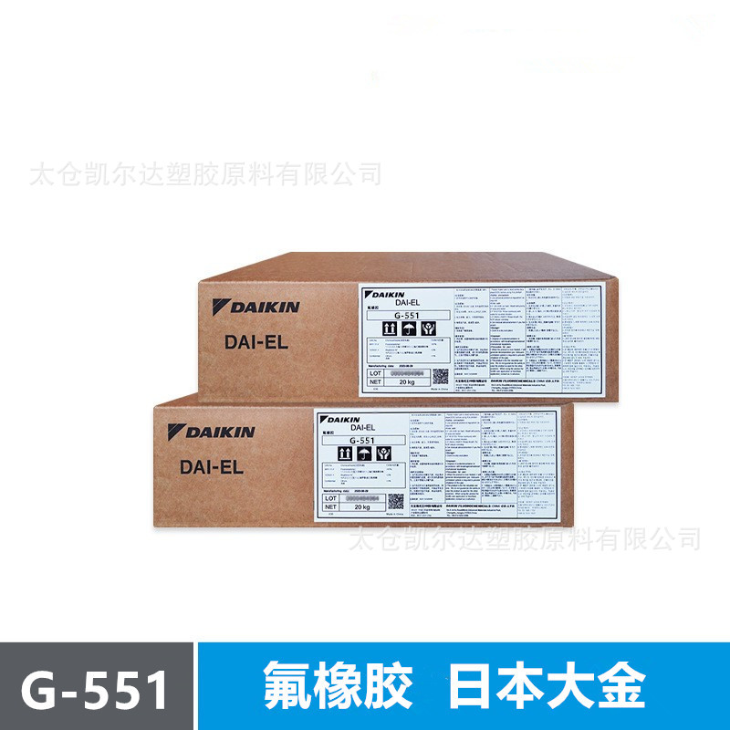 DAI-EL日本大金氟橡胶G-551 抗压缩变形 耐热性好 O型密封 氟橡胶