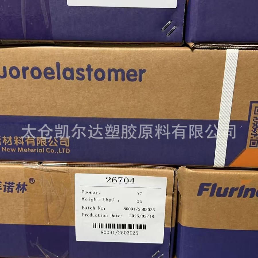 孚诺林®氟橡胶26404、26504、26704氟橡胶应用轴封、垫片、O型圈