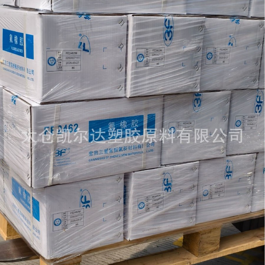 三爱富 氟橡胶 FE2603现货FE2603二元共聚物FE2603宽分布中低门尼