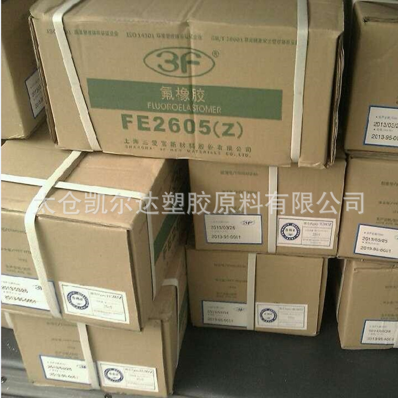 二元氟橡胶FE2602耐高温耐油和耐介质性能优异 应用油封和O型圈