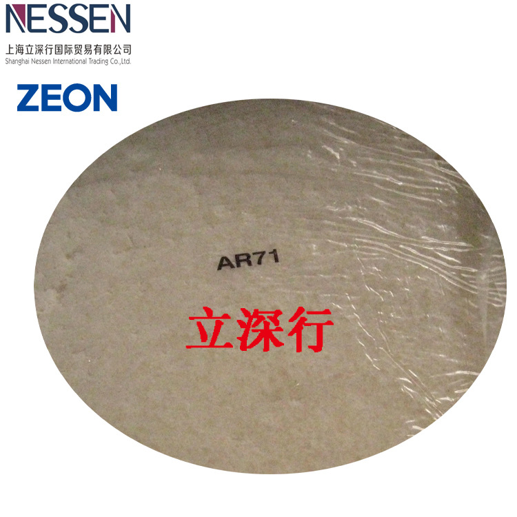 日本瑞翁 丙烯酸酯橡胶 AR72耐高温材料 极好耐油性能 大量现货