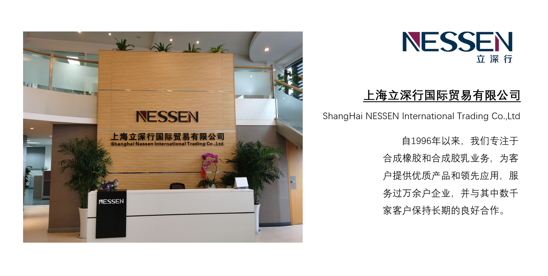 立深行公司介绍页