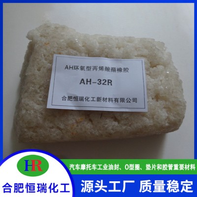 ACM环氧型丙烯酸酯橡胶高稳定性耐热耐油专业定制