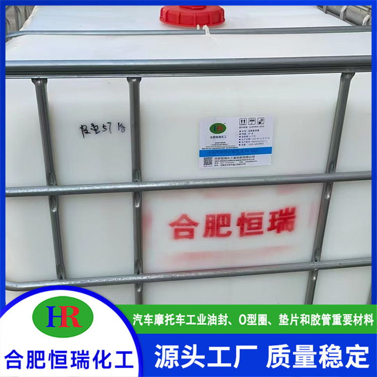 水性丙烯酸乳液厂家直销