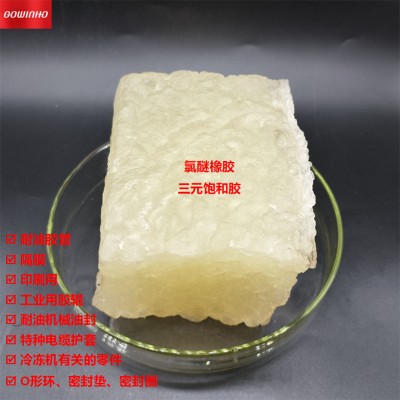 供应GOWINHO氯醚橡胶三元饱和胶高压电线电缆用橡胶