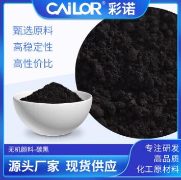 碳黑碳色素炭黑炭黑N330橡胶制品电线电缆轮胎运输带皮色素炭黑