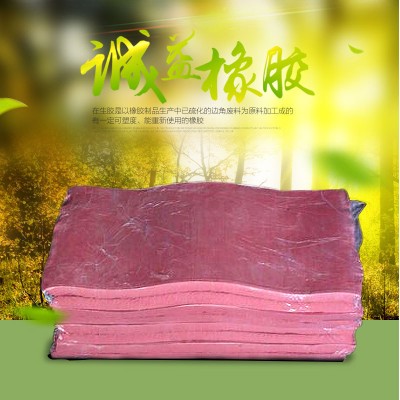 红色乳胶再生胶 河北沧州厂家批发量大价优