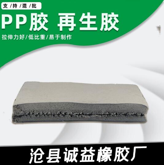 厂家定制白色再生PP再生胶异戊二烯再生胶批 现货再生橡胶灰色胶