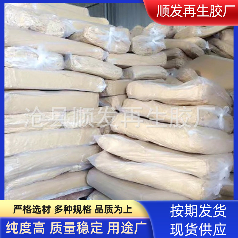 再生胶 白色乳胶再生胶 再生乳胶 精细 环保再生胶厂家现货批发
