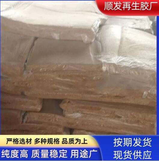 天然红色再生胶 无味再生胶 高强度再生胶厂家现货批发可定