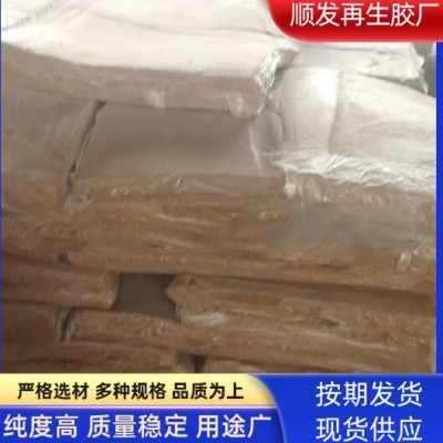 天然红色再生胶 无味再生胶 高强度再生胶厂家现货批发可定
