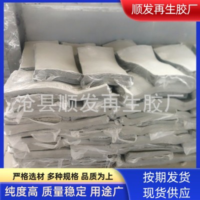 厂家直供各种橡胶制品再生胶，pp再生胶 白色乳胶再生胶