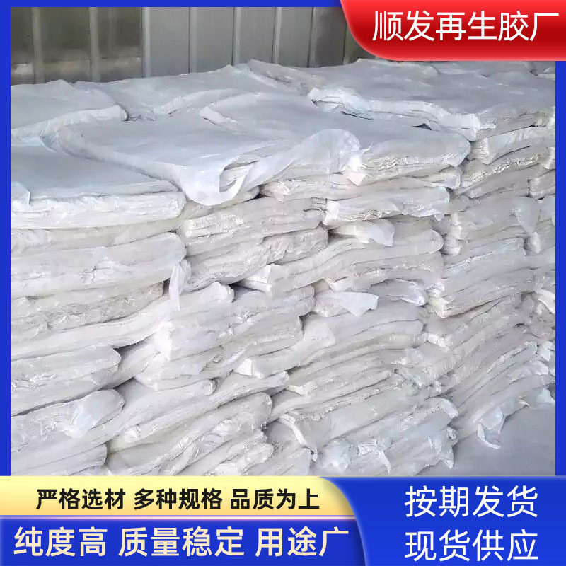 PP白色再生料聚丙烯PP塑料注塑级无纺布颗粒回料胶 耐老性再生胶