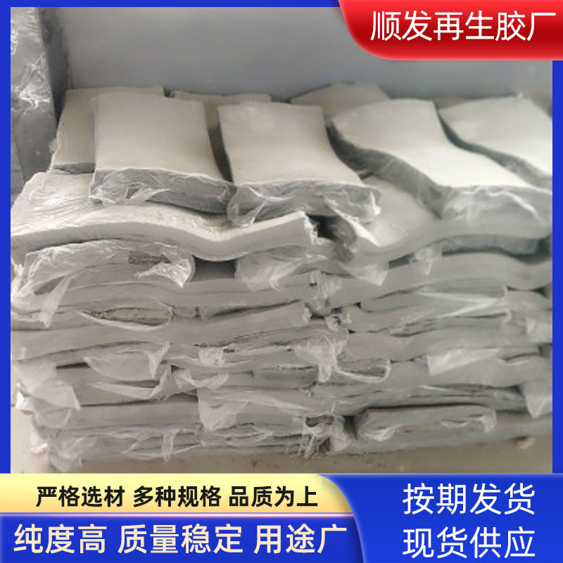 厂家直供 橡胶板再生胶 环保无味再生胶 量大从优