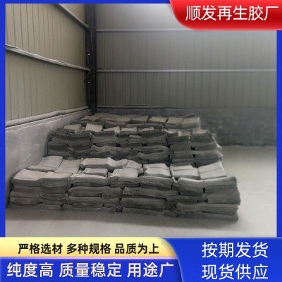 河北沧州顺发再生胶厂产销异戊二烯pp再生胶用途发泡鞋底内外车