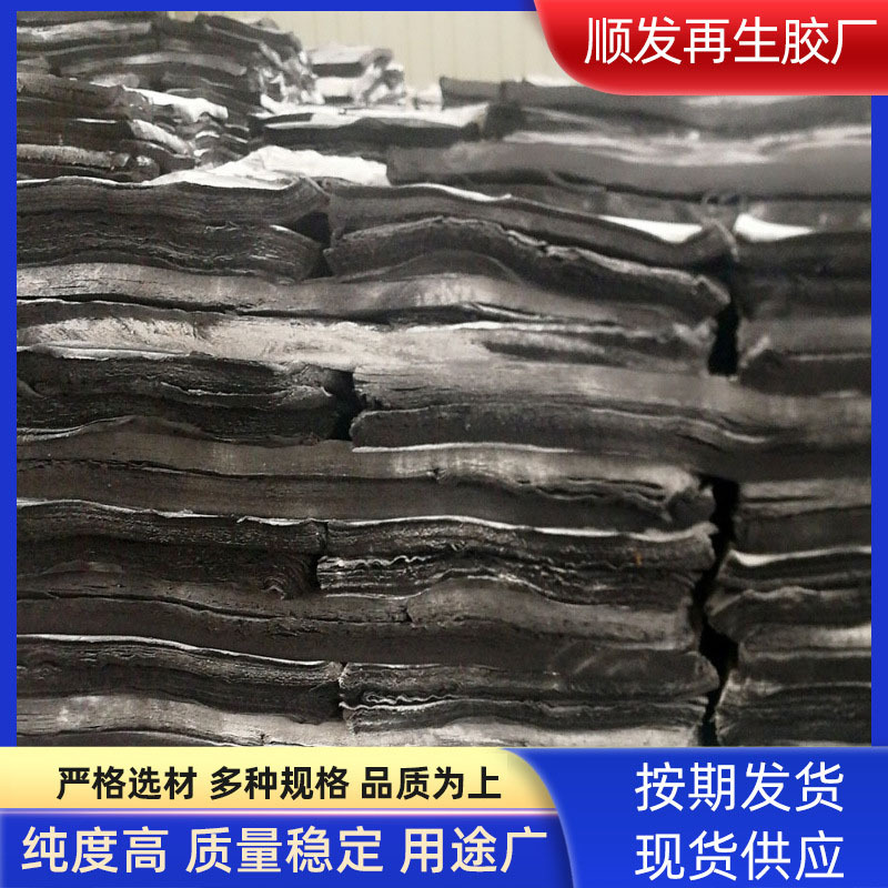 厂家直销 橡胶板再生胶 橡胶制品加工 优质 耐老化