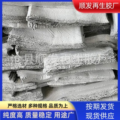 环保再生胶 内外自行车胎再生胶 耐用韧性较好厂家批发