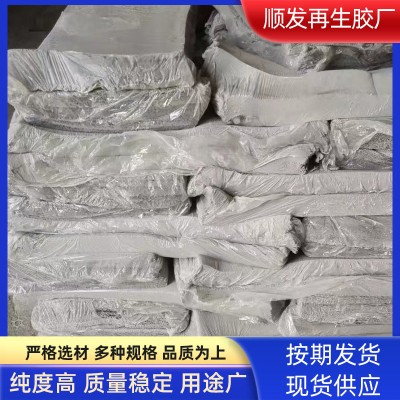 高弹性再生胶 pp再生胶 乳胶再生胶 量大从优厂家现货