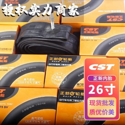正新CST 26寸自行车轮胎 26*1.25 1.5 1.75 1.95 2.125山地车内胎