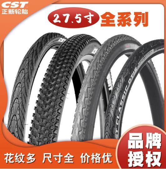 正新27.5寸轮胎27.5*1.5 1.95 2.1 2.35 27*1 3/8 山地自行车外胎