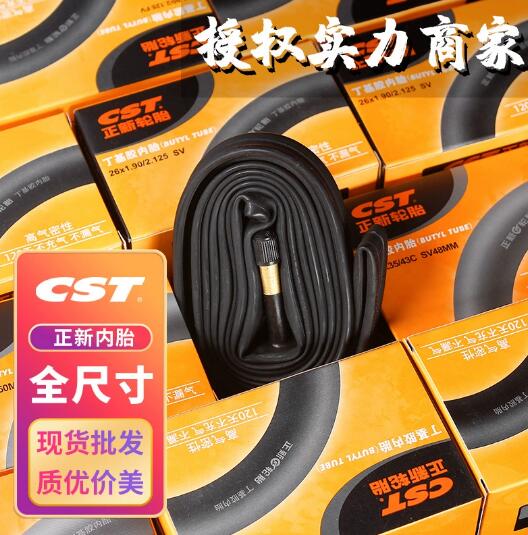 正新自行车内胎12 16 20 24 26 27.5寸700C 29寸1.95山地公路车