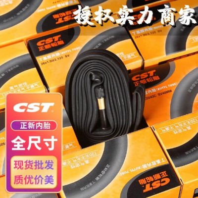 正新自行车内胎12 16 20 24 26 27.5寸700C 29寸1.95山地公路车