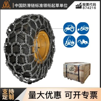 伯虎厂家定制轮胎防护链大型林业重机械轮胎防滑链农业机械防护链
