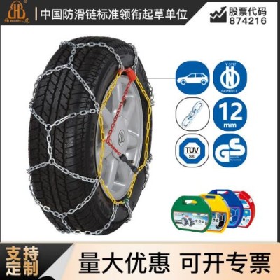 扫雪KN轿车合金全包雪链汽车冰面防滑链耐磨雪地脱困轮胎亚马逊