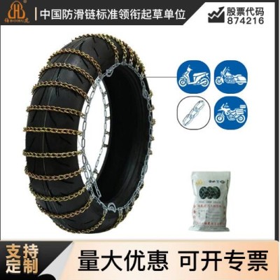 伯虎淬火摩托车扭链防滑链麻花状轮胎圆扭链耐磨外卖专用合金钢链