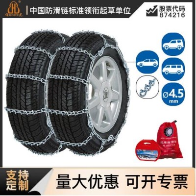 伯虎18系列汽车轮胎带爪破冰防滑链带钉合金钢耐磨全包雪地越野