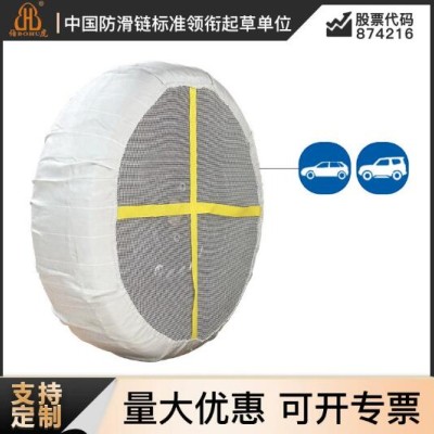 伯虎批发通用型脱困防滑轮胎袜越野轮胎轿车防滑雪地胎汽车应急