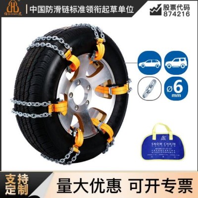 伯虎B-2应急防滑链6mm轿车加粗雪链越野车耐磨合金锰钢链轮胎
