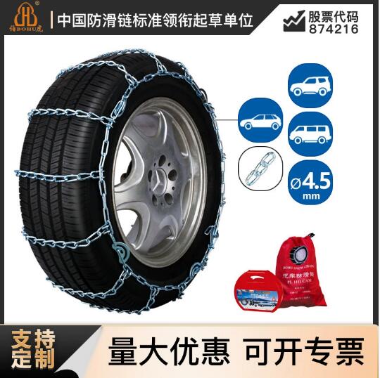 批发伯虎全包围11系列防滑链轿客车耐磨合金越野汽车亚马逊雪链