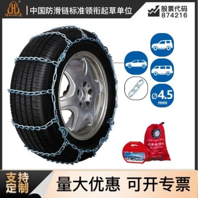 批发伯虎全包围11系列防滑链轿客车耐磨合金越野汽车亚马逊雪链