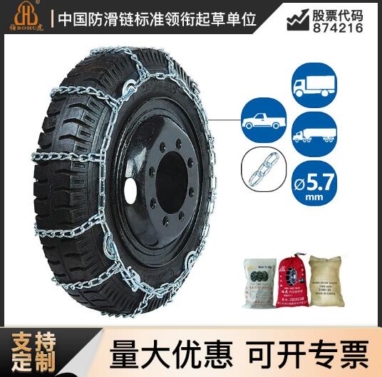 伯虎22系列货车公交耐磨轮胎锰钢防滑链消防车合金钢雪地越野车链